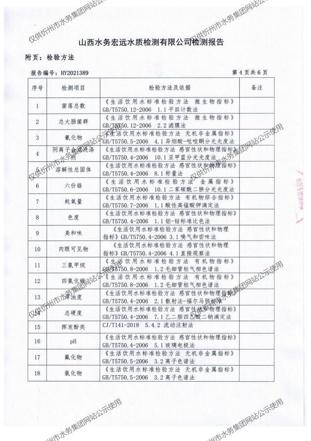 新建 DOC 文檔_06.jpg