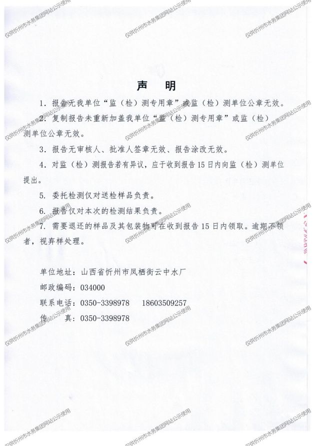 忻州水務(wù)無水印_02.jpg