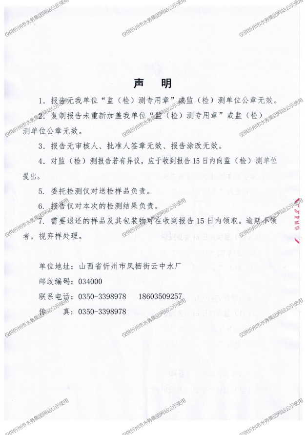 6月 月檢無水印_02.png