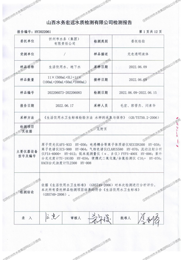 6月 月檢無水印_03.png
