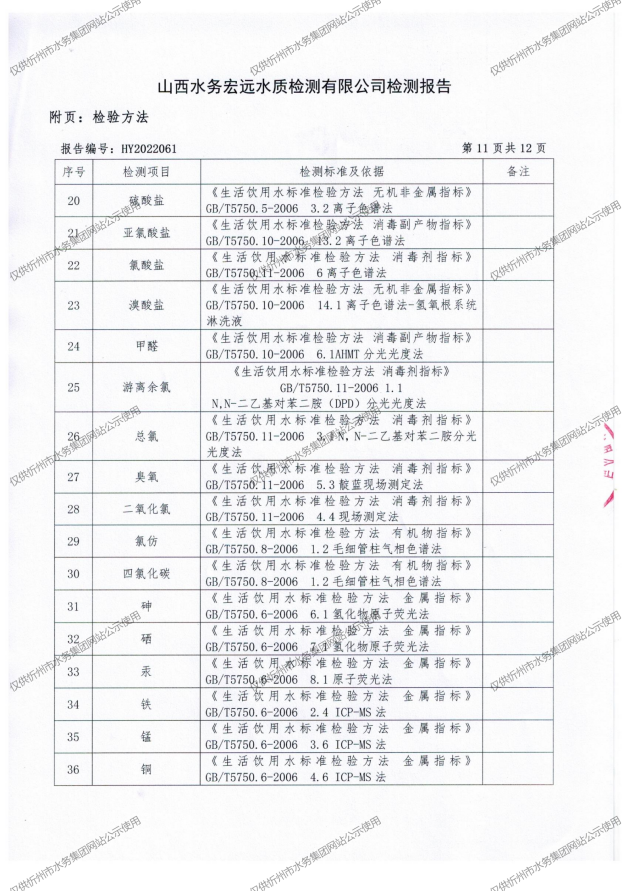 6月 月檢無水印_13.png