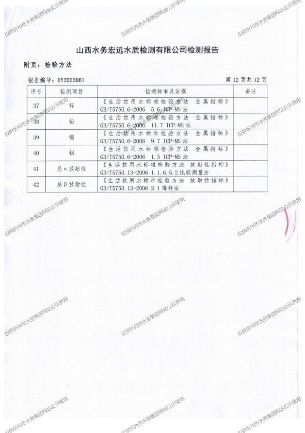 6月 月檢無水印_14.png