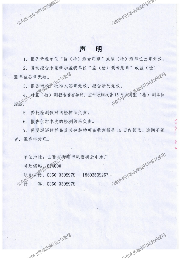 新建 DOC 文檔_02.png