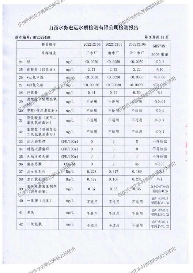 新建 DOC 文檔_05.png