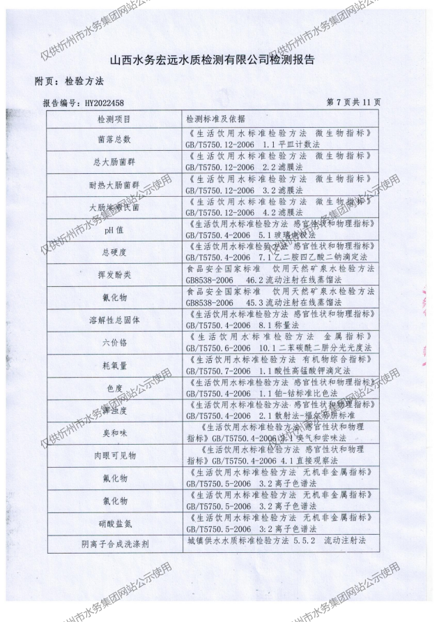 新建 DOC 文檔_09.png