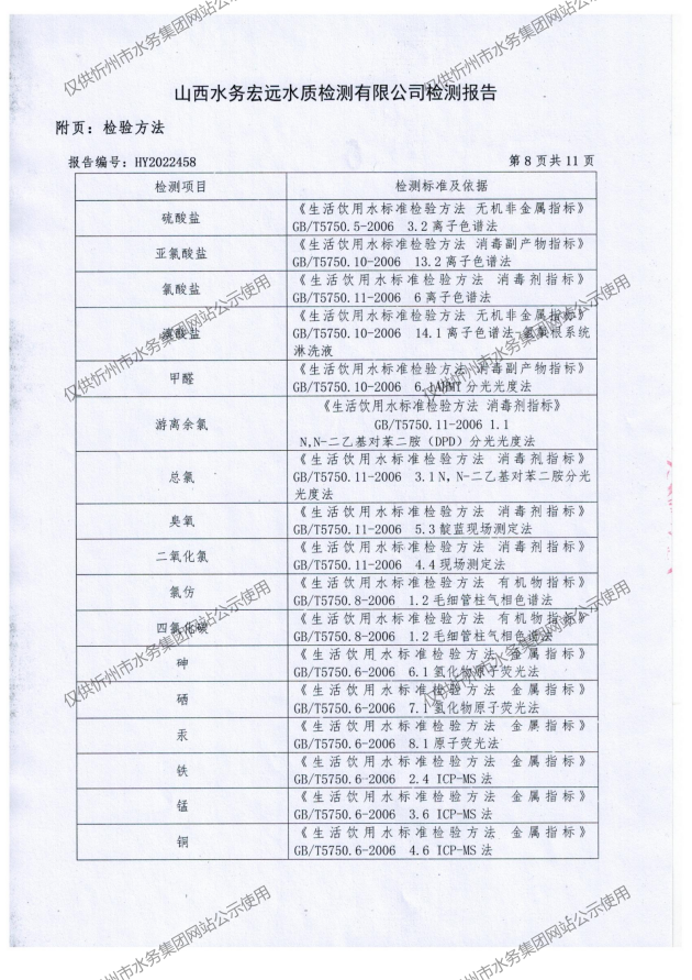 新建 DOC 文檔_10.png