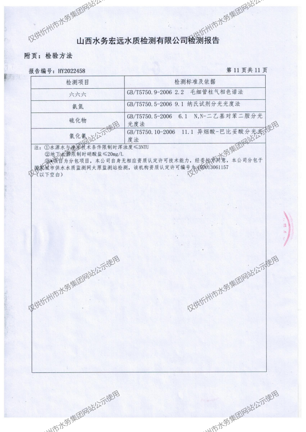 新建 DOC 文檔_13.png