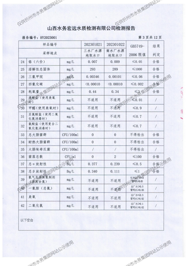 新建 DOC 文檔_05.png