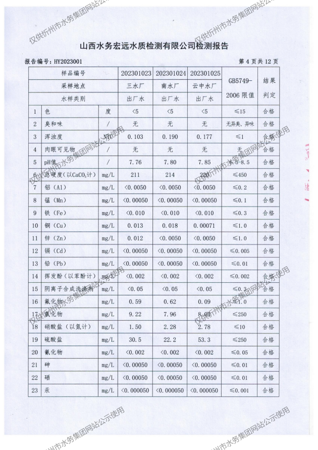 新建 DOC 文檔_06.png
