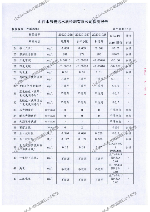 新建 DOC 文檔_09.png