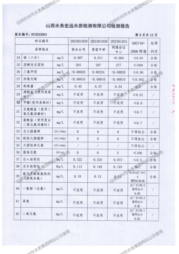 新建 DOC 文檔_11.png