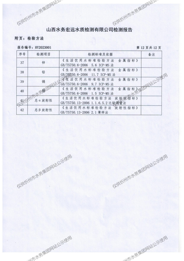 新建 DOC 文檔_14.png
