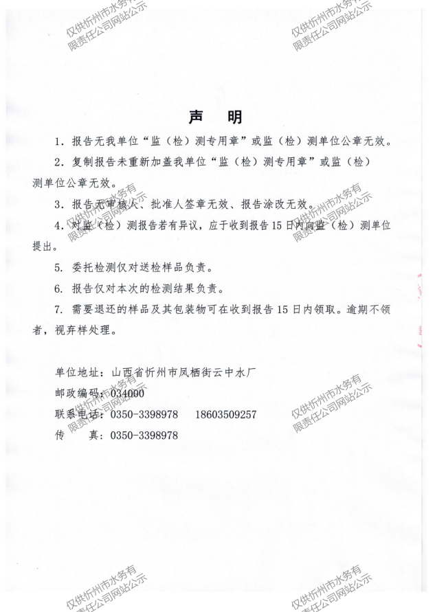 新建 DOC 文檔_02.png