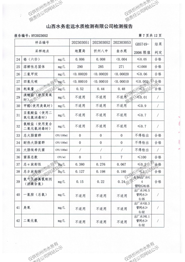 新建 DOC 文檔_09.png