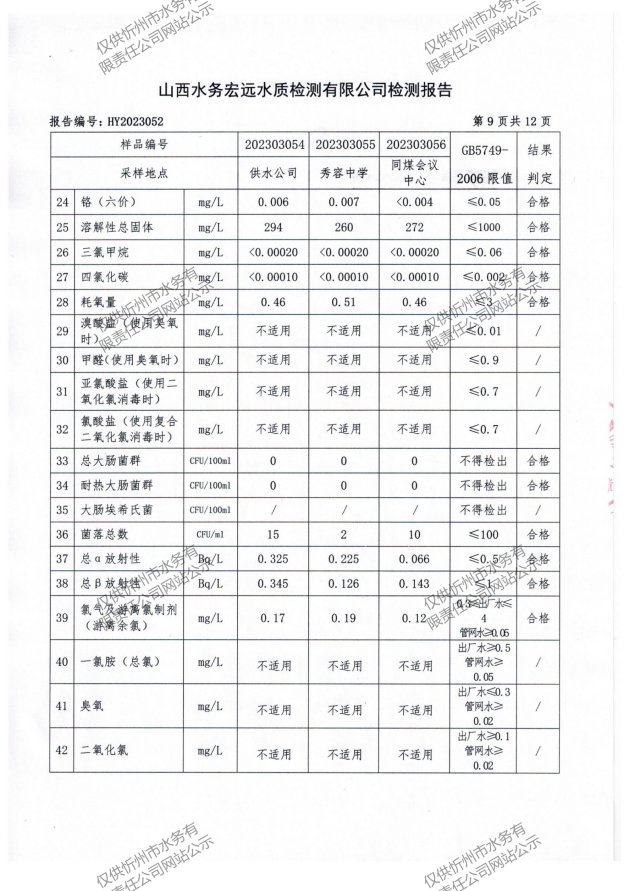 新建 DOC 文檔_11.png