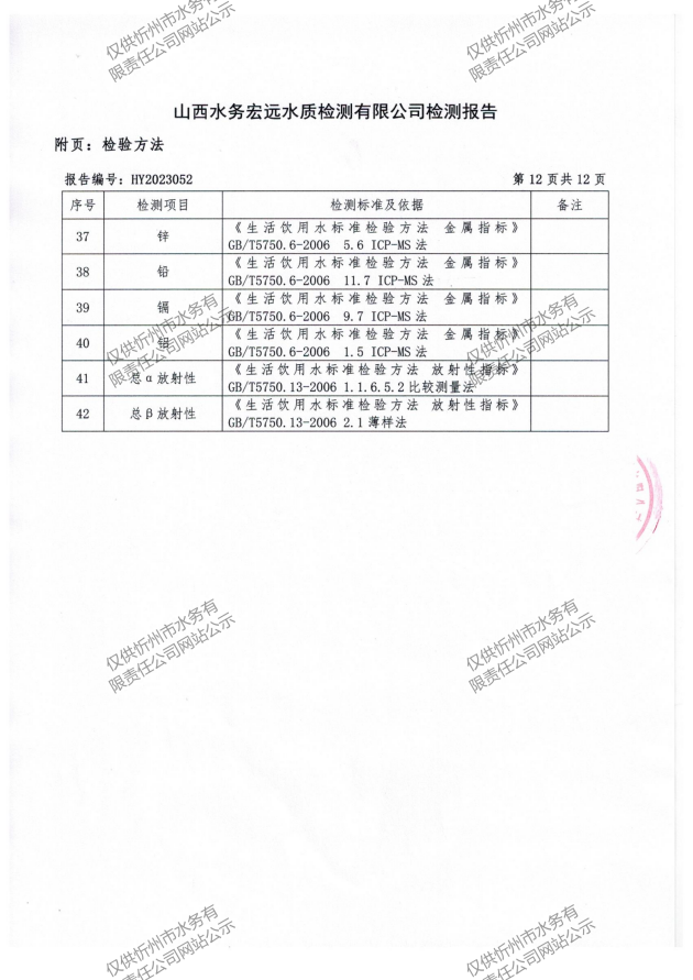 新建 DOC 文檔_14.png