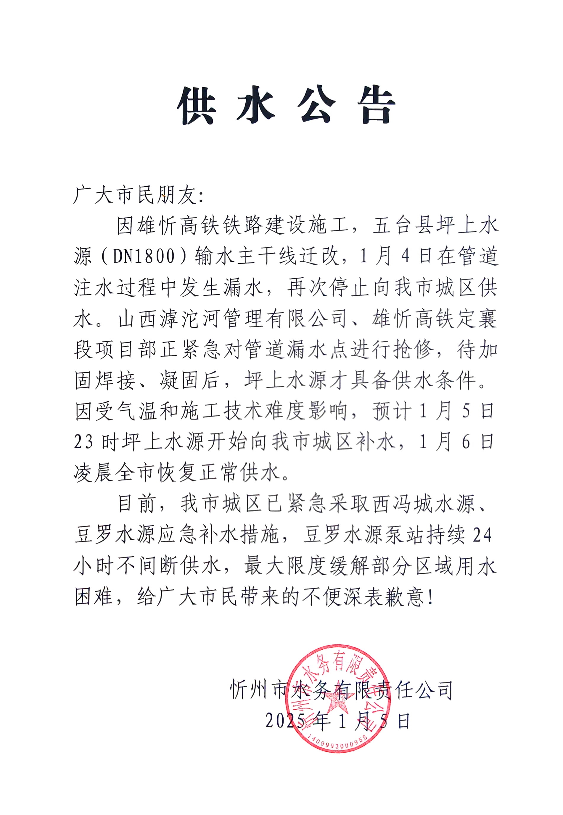 布丁掃描2025年01月05日12時32分54秒.jpg 布丁掃描2025年01月05日12時32分54秒.jpg