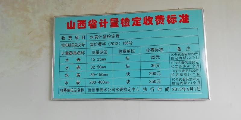 水費(fèi).png 水費(fèi).png